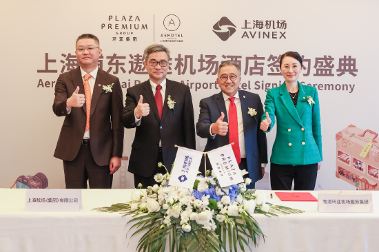 上海浦东遨途机场酒店签约仪式。(从左至右)上海机场股份有限公司副总经理,浦东机场公司党委副书记、总经理 黄铮霖先生;上海机场(集团)有限公司党委副书记、总裁 冯昕先生;香港环亚机场服务集团创办人兼行政总裁 宋海西先生;香港环亚机场服务集团北亚区总经理、商业拓展总监 张慧君女士