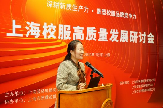 上海衣俪特服饰有限公司总经理何文馨
