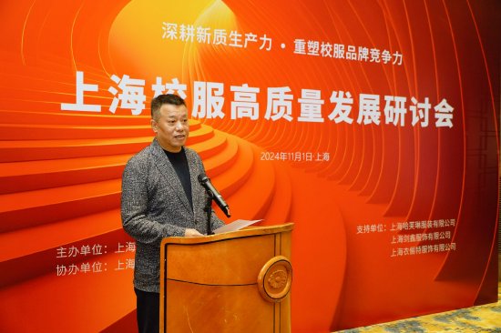 上海服装鞋帽商业行业协会会长裘黎明