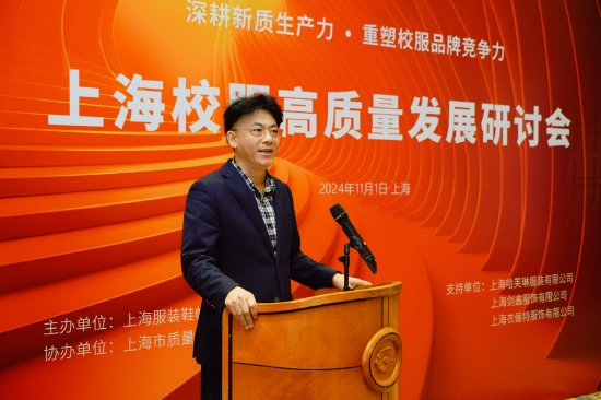 上海剑鑫服饰有限公司奚建宏总经理