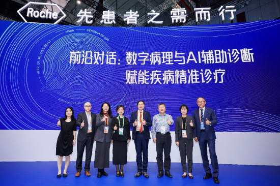 （图：前沿对话-数字病理与AI辅助诊断赋能疾病精准诊疗）
