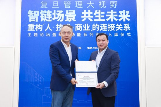 (复旦大学管理学院院长助理、市场营销学系系主任金立印教授向鲸鸿动能颁发案例入库证书)