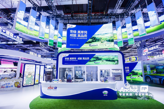 2025中国国际焙烤展览会恒天然展台