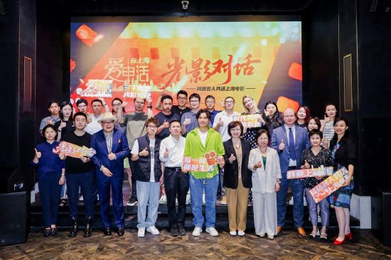 ”光影对话 —— 网络名人共话上海电影”沙龙现场