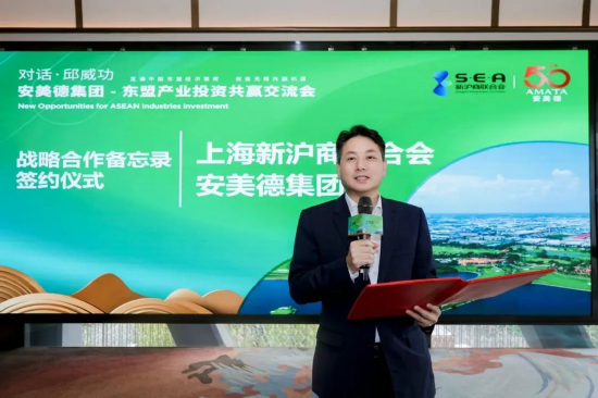 ▲新沪商联合会轮值主席余竹云发言