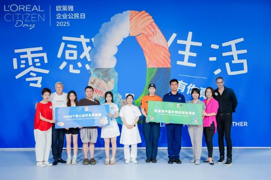 开幕式现场进行5000个“关怀包裹”捐赠及与山水自然保护中心的合作仪式