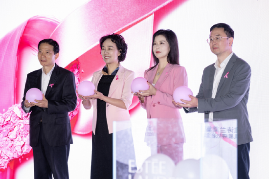 雅诗兰黛集团2025年粉红丝带公益活动正式启动