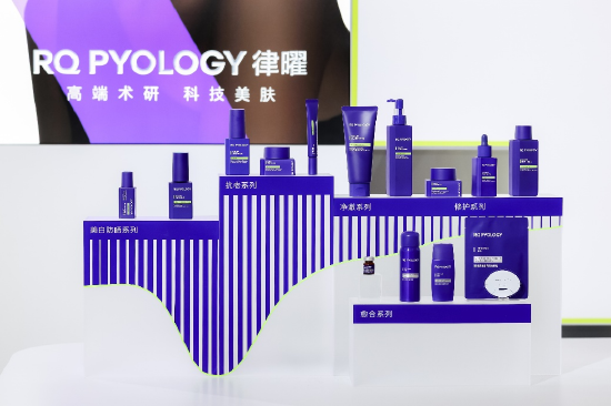 医美品牌RQ PYOLOGY律曜携14款产品全球首秀
