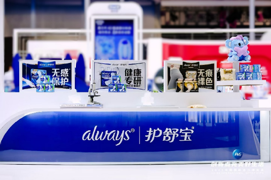护舒宝进博会展台