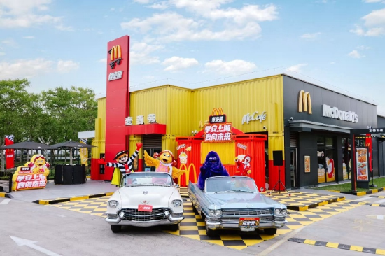 上海麦当劳得来速数智化升级发布会在上海嘉定汽车博览公园得来速餐厅举办