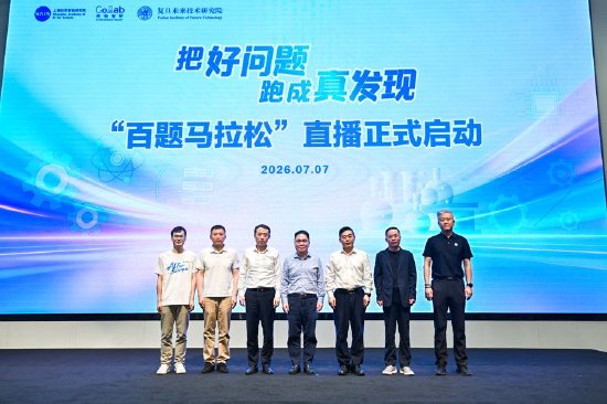 直播启动仪式