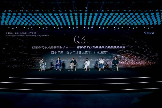 五位嘉宾围绕“嗅觉生态的边界，止于何处？”主题进行圆桌讨论