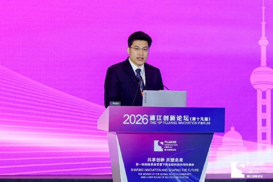 刘晓晨主任在浦江创新论坛·科学数据专题论坛上主持。