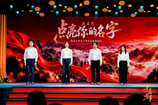 复旦大学分子考古实验室团队