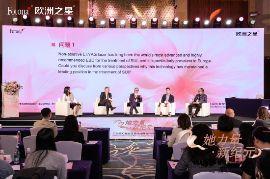 她力量 · 新纪元——2026蕊可媞女性健康战略合作峰会圆桌论坛