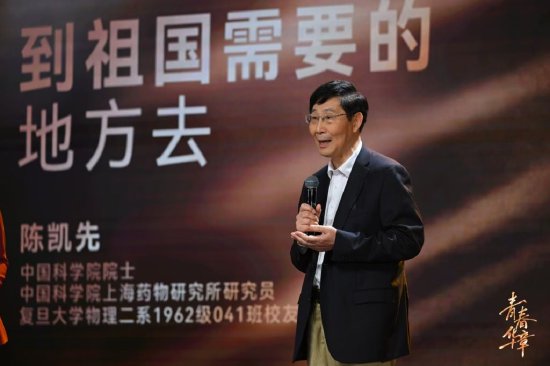 中国科学院院士、中国科学院上海药物研究所研究员陈凯先