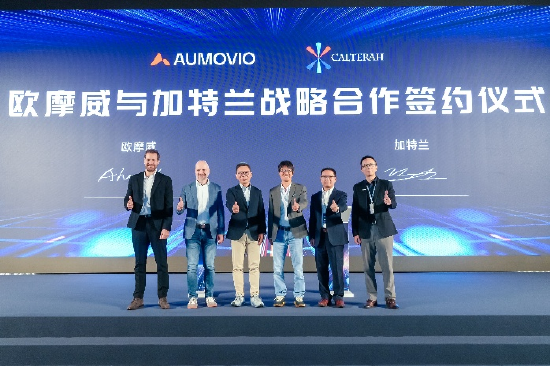 欧摩威与加特兰签署战略合作协议