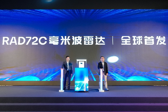 欧摩威全球首发RAD72C 毫米波雷达