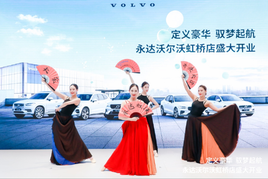图注:上海永达虹沃4S店盛大开业