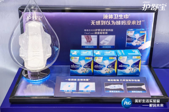 护舒宝FlexFoam液体卫生巾