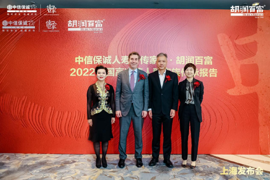 开场前大合影 左起:中信保诚人寿高净值业务部总经理危九平、胡润百富董事长兼首席调研官胡润、中信保诚人寿副总经理李海、中信保诚人寿上海分公司总经理袁冬梅