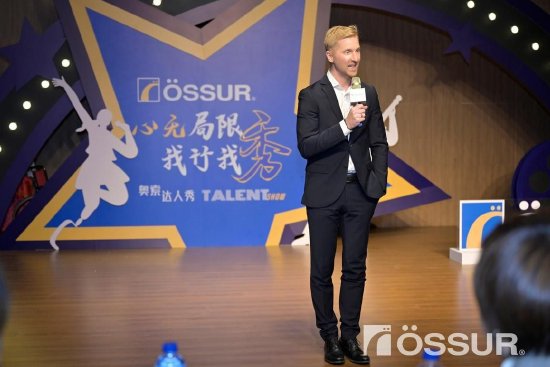 奥索全球总裁Sveinn Solvason进行开幕致辞