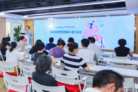百事集团携手中国营养保健食品协会举办肠道营养健康科普活动