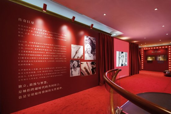 宝珀Ladybird腕表问世70周年珍藏档案展——“传奇巨星”展区