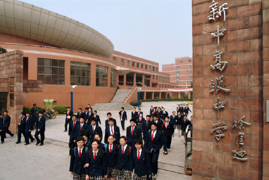 新中学子意气风发