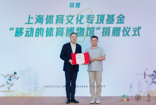 市体育发展基金会负责人为沃尔沃汽车颁发捐赠证书