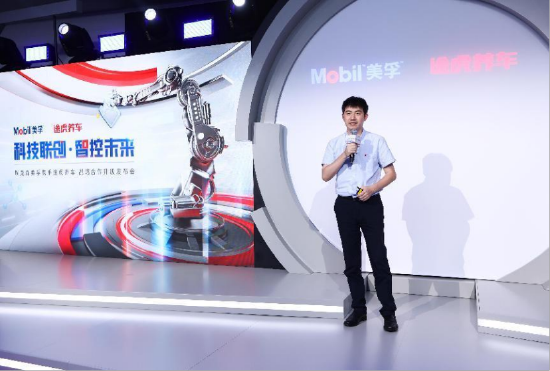 途虎养车创始人兼CEO 陈敏在发布会上致辞