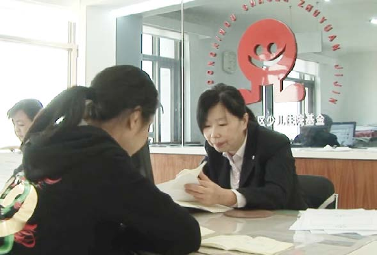 家长办理少儿住院互助基金