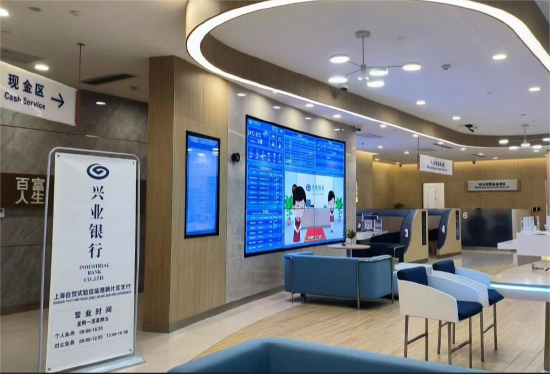 　图3：兴业银行上海自贸试验区临港新片区支行营业厅内景