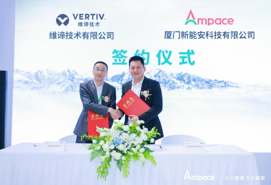 新能安签约4家产业链企业