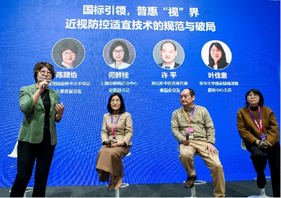 多领域专家深入探讨近视防控适宜技术的规范与破局