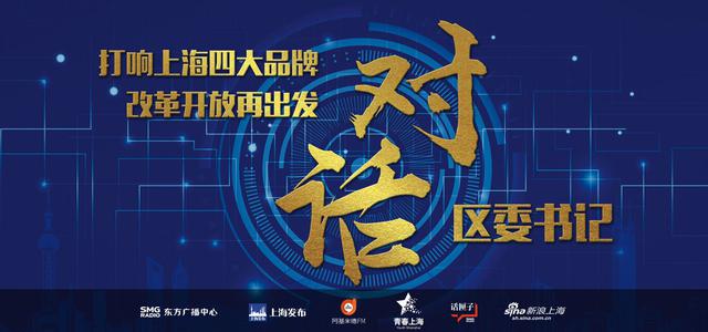 2018年对话区委书记