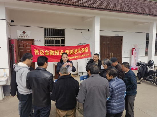 建行上海青浦北门支行走进东星村开展“学雷锋,树新风”金融知识送下乡活动