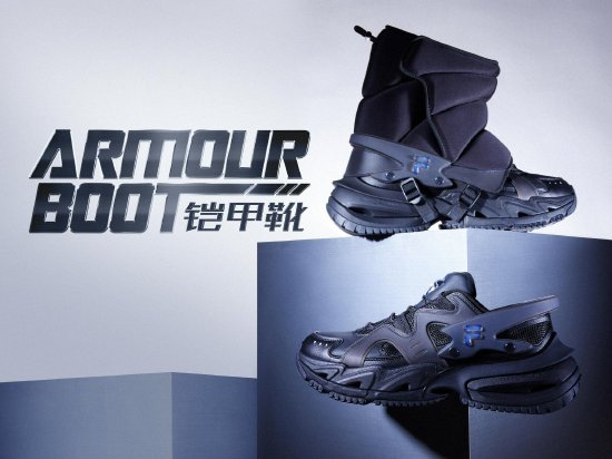 FILA FUSION全新未来潮鞋ARMOUR BOOT铠甲靴