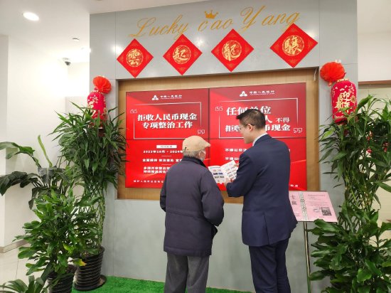 图4曹杨支行厅堂大屏展示宣传内容