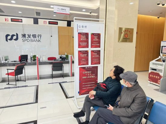 图5彭浦支行厅堂公告栏张贴宣传海报