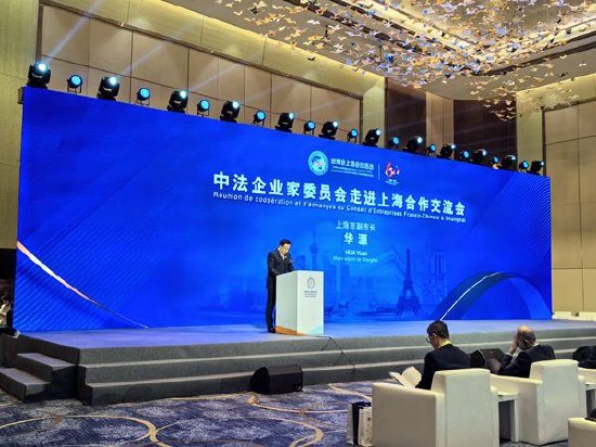 上海会议活动首日，“中法企业家委员会走进上海合作交流会”现场。 新民晚报 图