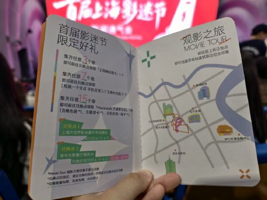影迷打卡手册