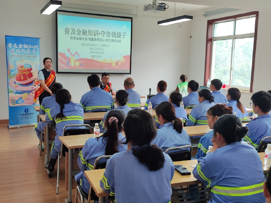 建行上海宝钢支行为环卫员工普及金融知识