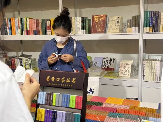 大隐书局推出“口袋书”。