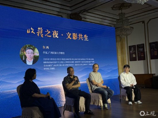 首届鲁迅文学奖得主东西在“收获之夜”。施晨露摄