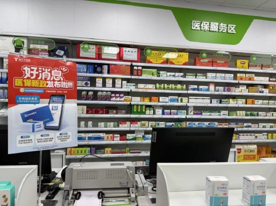 在位于杨浦区延吉东路上的益丰大药房内，服务台海报中展示了这项政策的三大优势。