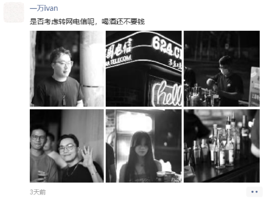 一万当晚发布的朋友圈