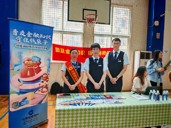 建行上海闵行支行走进莘城学校,开展“金融知识进校园”消保宣传活动