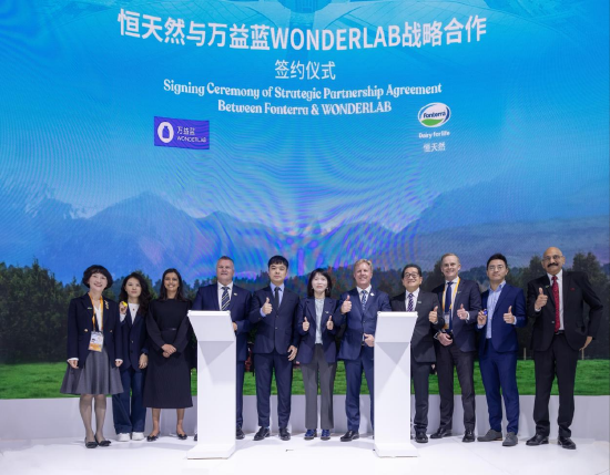 恒天然与万益蓝WonderLab战略合作签约仪式