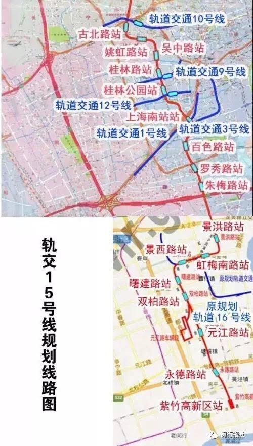 轨交15号线轨道交通15号线为上海市西部的南北向径向线,闵行区涉及11